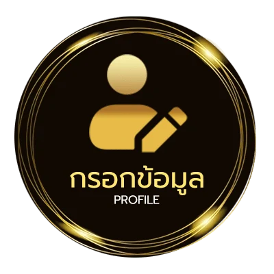 โปรไฟล์ ตรวจหวยรางวัลที่ 1 มิถุนายน